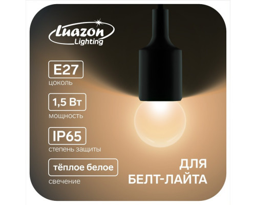 Лампа светодиодная Luazon Lighting, G45, Е27,