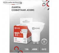 Лампа светодиодная IN HOME LED-JCDRC-VC, 11 Вт, 230 В, GU10, 4000 К, 990 Лм