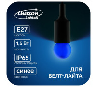 Лампа светодиодная Luazon Lighting, G45, Е27, 1.5 Вт, для белт-лайта, синяя, наб 20 шт