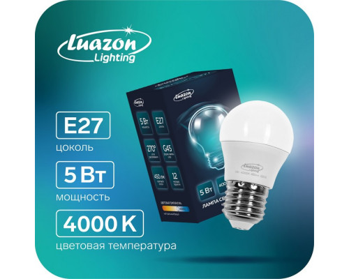 Лампа cветодиодная Luazon Lighting, G45, 5 Вт, E27, 450