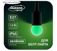 Лампа светодиодная Luazon Lighting, G45, Е27, 1.5 Вт, для белт-лайта, зеленая, наб 20 шт