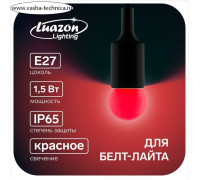 Лампа светодиодная Luazon Lighting, G45, Е27, 1.5 Вт, для белт-лайта, красная, наб 20 шт