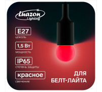 Лампа светодиодная Luazon Lighting, G45, Е27, 1.5 Вт, для белт-лайта, красная, наб 20 шт