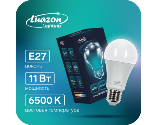 Лампа светодиодная Luazon Lighting, A60, 11 Вт, E27, 99