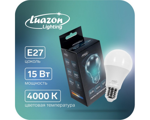 Лампа cветодиодная Luazon Lighting, A60, 15 Вт, E27, 13