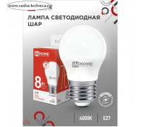 Лампа светодиодная IN HOME LED-ШАР-VC, Е27, 6 Вт, 230 В, 4000 К, 540 Лм