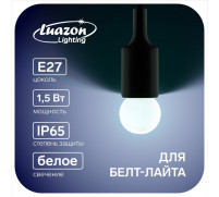 Лампа светодиодная Luazon Lighting, G45, Е27, 1.5 Вт, для белт-лайта, белая, наб 20 шт