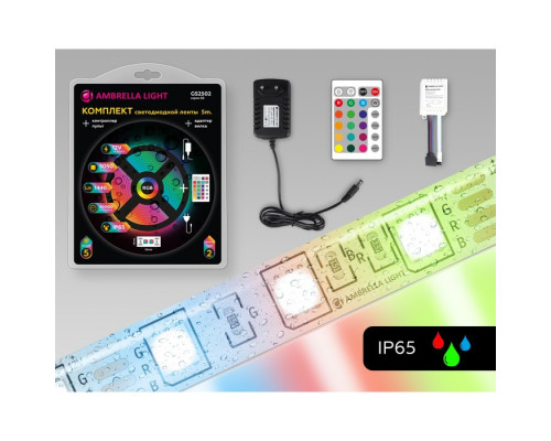 Комплект светодиодной ленты GS2502 RGB 5м, 5050 60 Led/м, 14.4Вт/м, 12V IP65 RGB