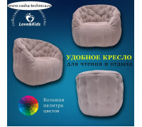 Кресло comfort sofa, размер 85x90x90 см