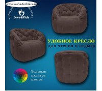 Кресло comfort sofa, размер 85x90x90 см