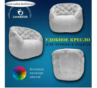 Кресло comfort sofa, размер 85x90x90 см