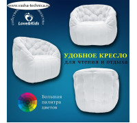 Кресло comfort sofa, размер 85x90x90 см