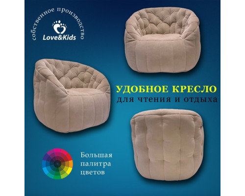 Кресло comfort sofa, размер 85x90x90 см