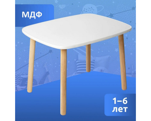 Детская мебель «Стол прямоугольный»