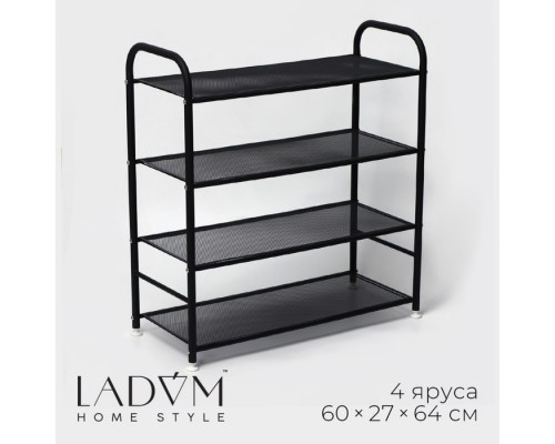 Обувница металлическая LaDо́m, 4 яруса, 60×27×64 см, цвет чёрный