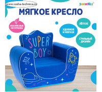 Мягкая игрушка-кресло Super Boy, цвет синий