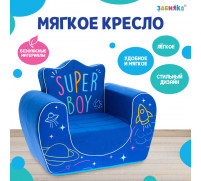 Мягкая игрушка-кресло Super Boy, цвет синий