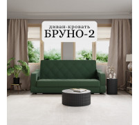 Прямой диван «Бруно 2», НПБ, механизм книжка, велюр, цвет квест 010