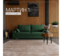 Прямой диван «Мартин 1», ПЗ, механизм пантограф, велюр, цвет квест 010