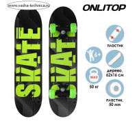 Скейтборд подростковый ONLITOP SKATE, 62х16 см, колёса PVC 50 мм, пластиковая рама