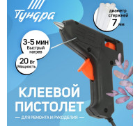 Клеевой пистолет ТУНДРА, 20 Вт, 220 В, 7 мм