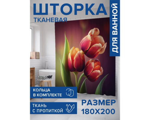 Фотоштора для ванной «Букет тюльпанов», сатен, размер 180х200 см