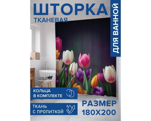 Фотоштора для ванной «Весенние тюльпаны», сатен, размер 180х200 см