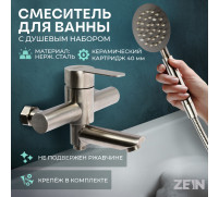 Смеситель для ванны ZEIN ZS5, короткий излив, с душевым набором, нержавеющая сталь, сатин