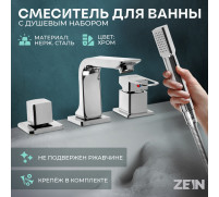 Смеситель на борт ванны ZEIN NB-5, на четыре отверстия, комплект, хром