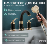 Смеситель на борт ванны ZEIN NB-7, на четыре отверстия, комплект, ретро, черный/золотой