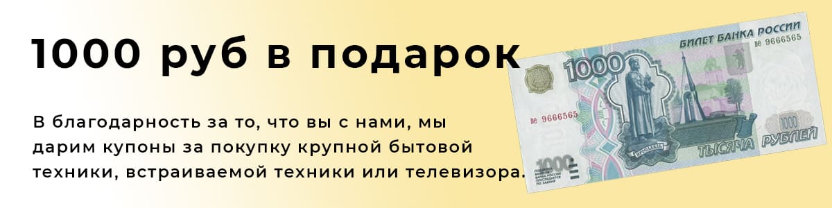 Купоны